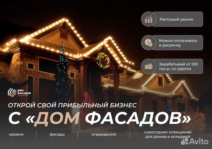 Франшиза-бизнес с гарантией по договору