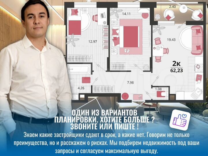 2-к. квартира, 62,3 м², 15/18 эт.