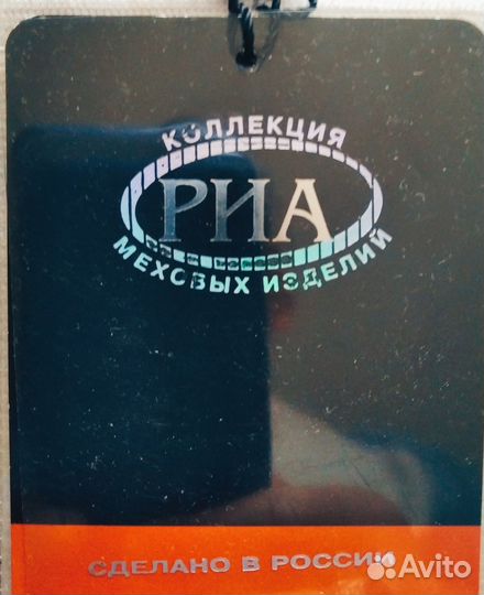 Шуба Женская Зимняя (64размер)