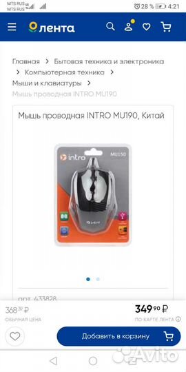 Мышь проводная новая