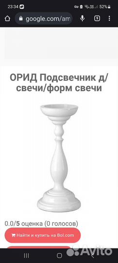 Подсвечник IKEA