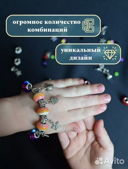 Набор для создания браслетов для девочек