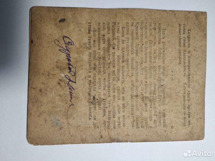 Редкая книга 