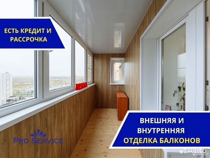 Ремонт балконов и лоджий утепление