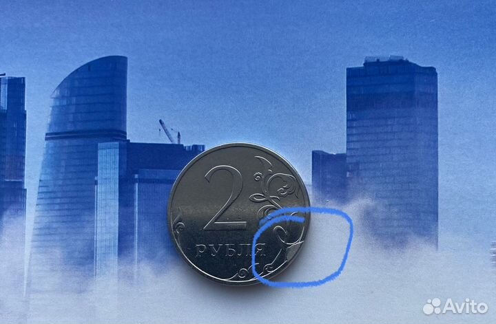 Заводской брак 2 руб. 2021 года выпуска