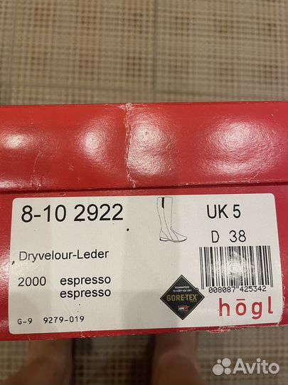 Сапоги зимние hogl (Австрия)