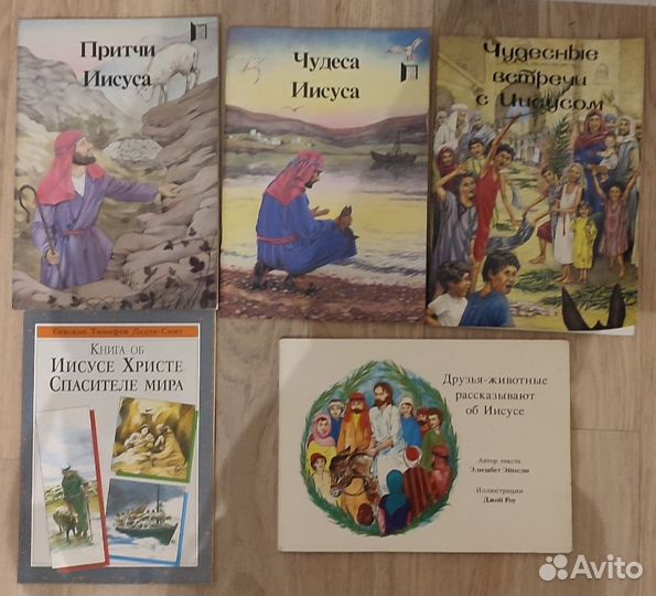 Детская христианская литература