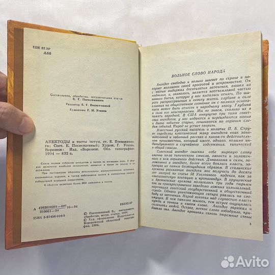 Анекдоты и тосты