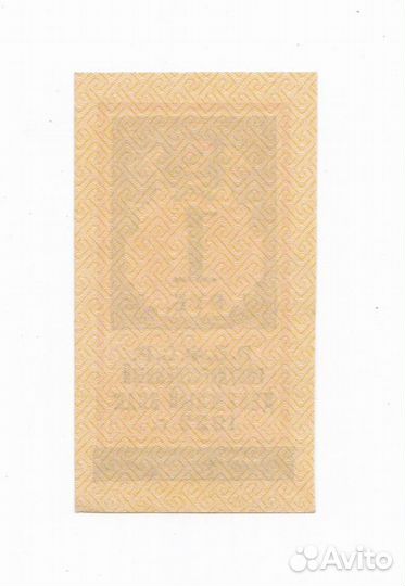 РСФСР 1 рубль 1922 г. aUNC