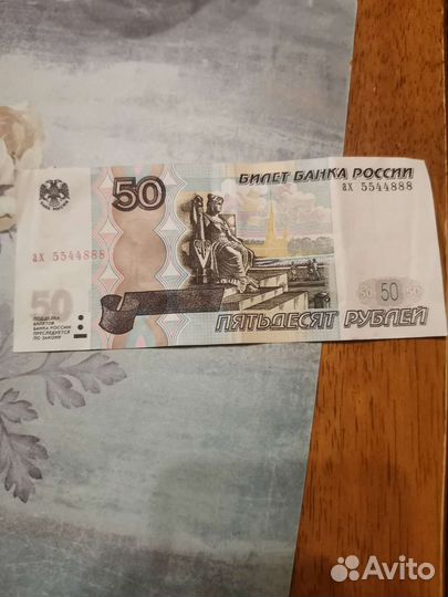 Купюры с красивыми номерами