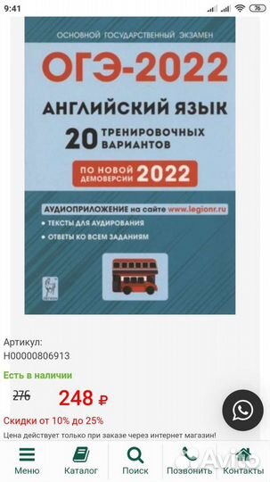 Огэ 2021-2022 английский