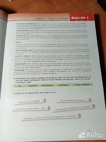 Учебник немецкого языка