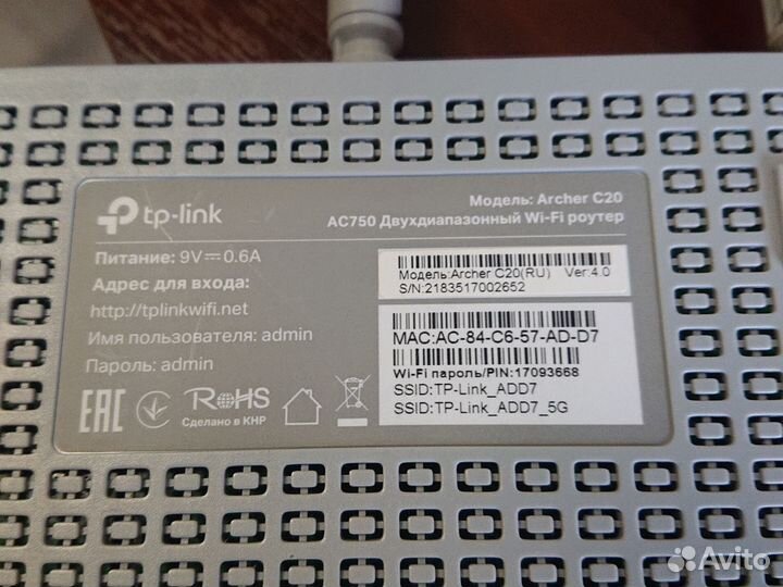 Роутер двухдиапазонный tp-link archer c20