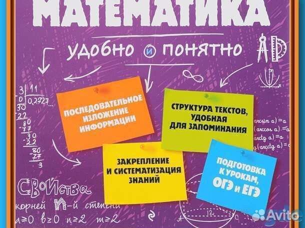 Репетитор по математике огэ, егэ проф. ур. Онлайн