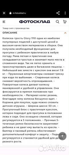 Коляска трость бу