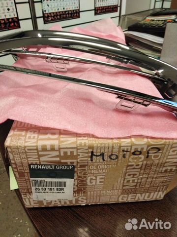 Комплект накладок птф Renault Sandero 2