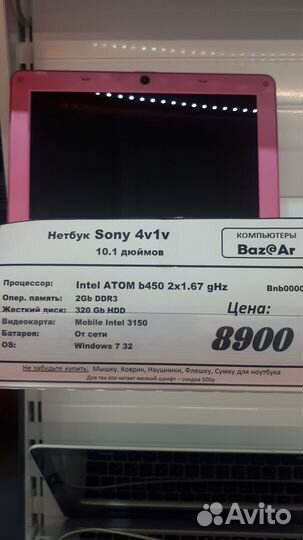 Нетбук sony vaio 4V1V
