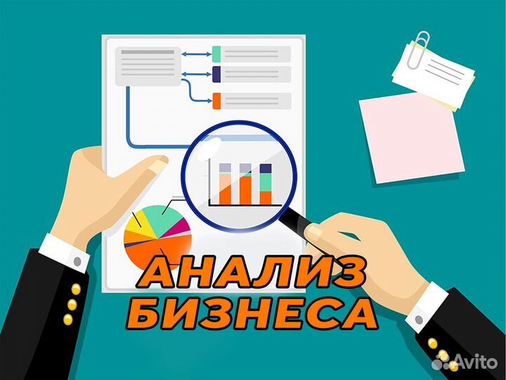 Внедрение и Настройка CRM, Битрикс, Аналитика