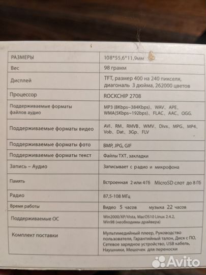 Плээр Mp3 Explay T30TV