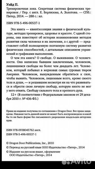 Книги Пол Уэйд Тренировочная зона