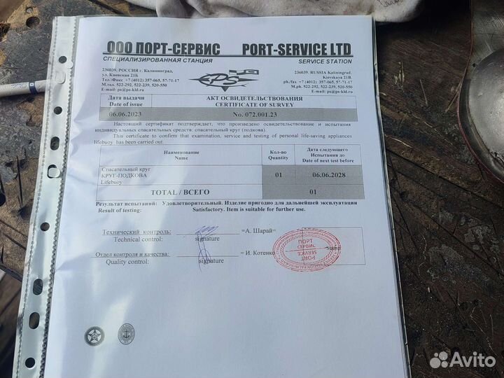 Спасательный круг подкова