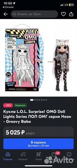 Кукла LOL OMG Lights Groovy Baby