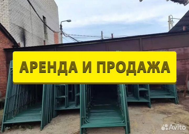 Леса строительные