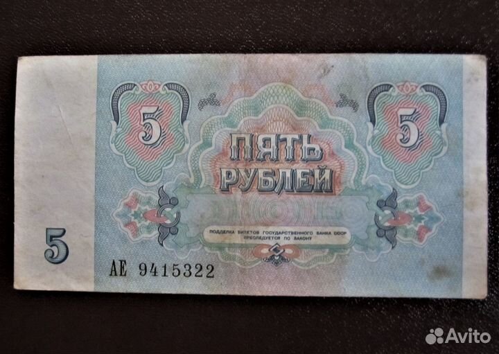 Купюра СССР