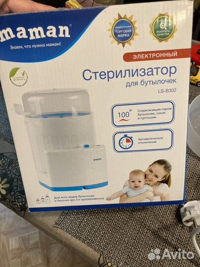 Стерилизатор