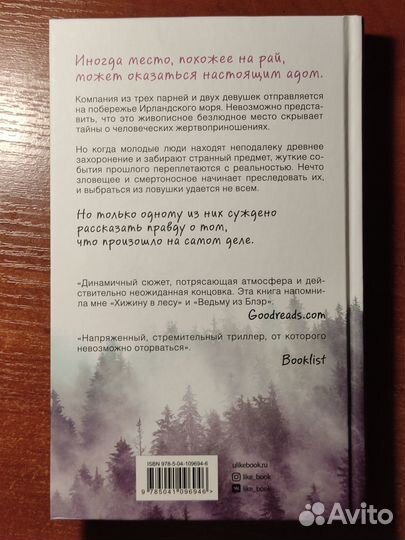 Последний свидетель