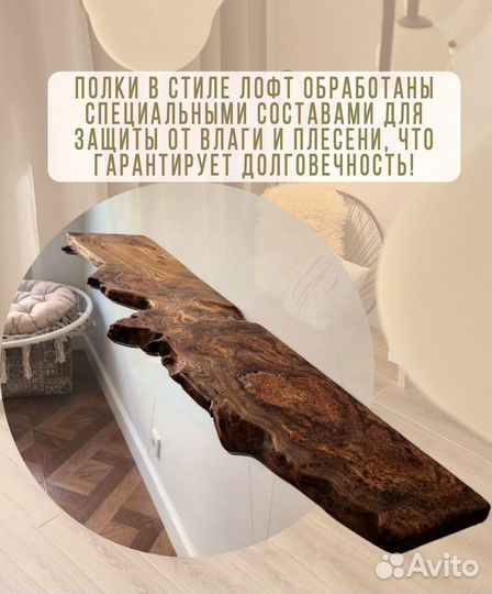 Полка настенная лофт