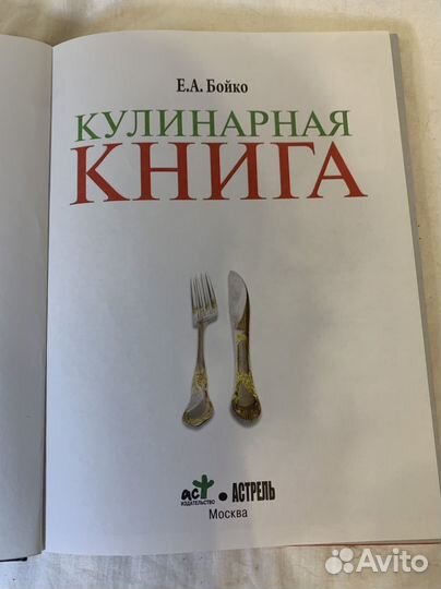 Книги по кулинарии