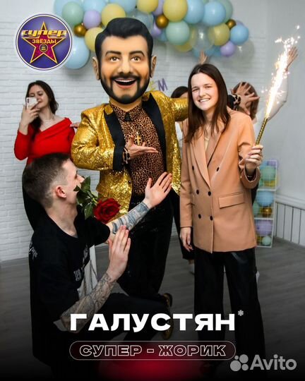 Ростовая кукла Поздравление Пирожков Михайлов