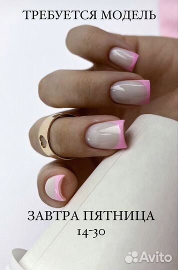 Требуются модели на маникюр бесплатно