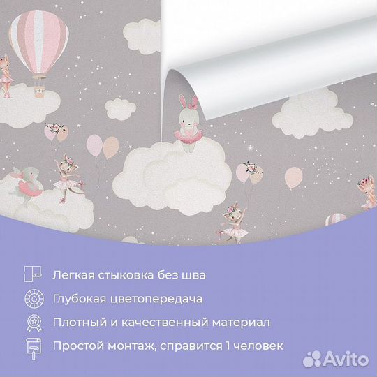 Детские фотообои 