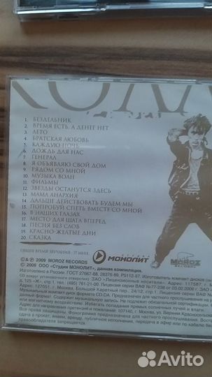 Музыкальные cd диски