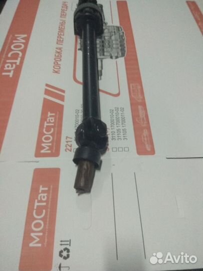 Вал карданный Газель Удлиненный 2.67