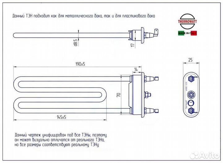 255096 тэн 1800W, L190 мм стиральной машины Arist