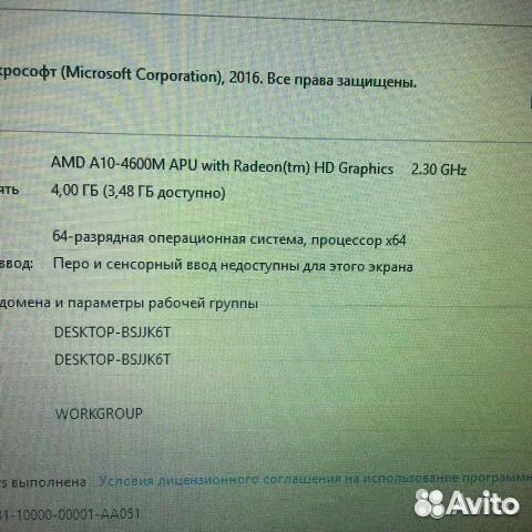 HP Pavilion G6 AMD A10-4600m 4 ядра