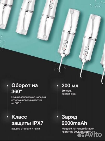 Ирригатор для полости рта