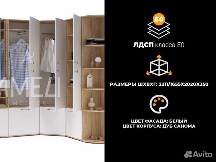 Универсальный шкаф вешалка обувница в прихожую