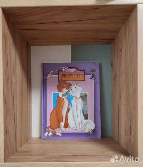 Детские книги Disney Эгмонт 