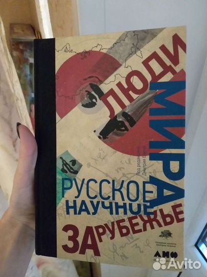 Новая книга