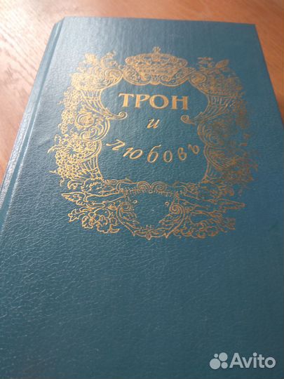 Романы о любви