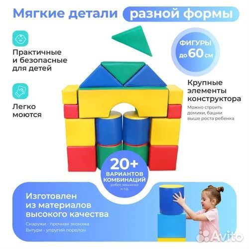 Мягкие модули большие блоки