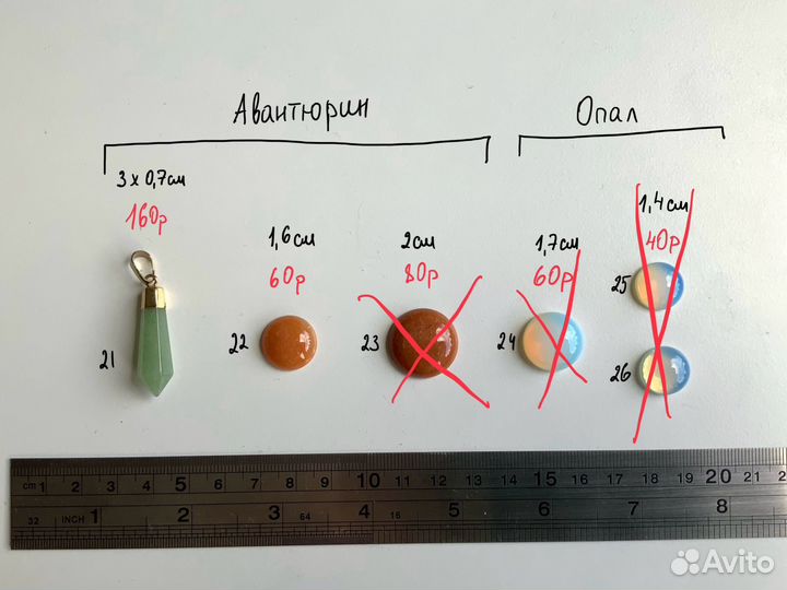 Натуральные камни кабошоны и бусины