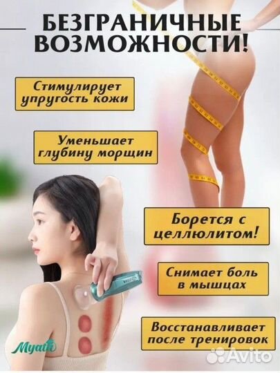 Вакуумный массажер LPG