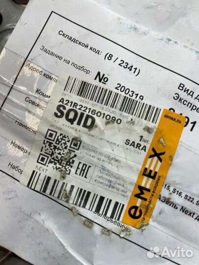 Корзина сцепления кпп нову. обр.mf280 газель Nex