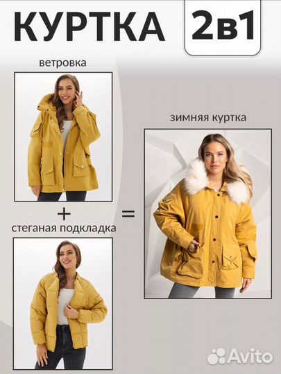 Куртка женская