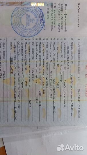 Урал 4320 бетоносмеситель запчасти